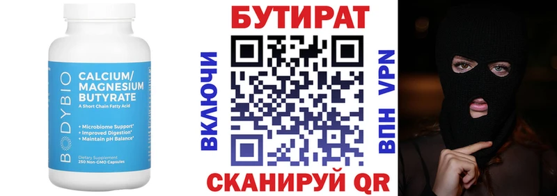 БУТИРАТ жидкий экстази  Острогожск 