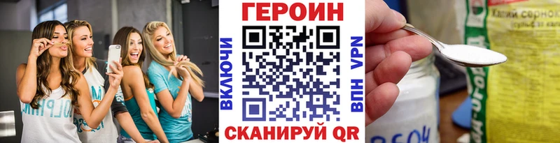 купить   Острогожск  ГЕРОИН хмурый 