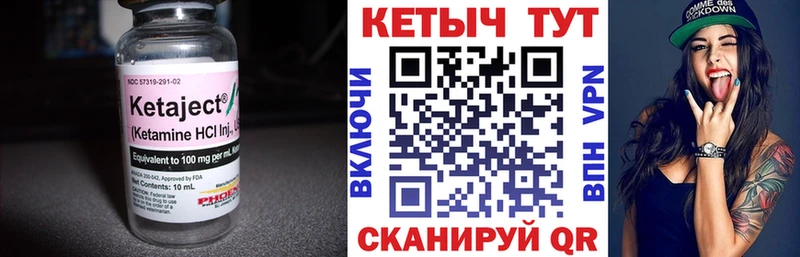Кетамин VHQ  Острогожск 