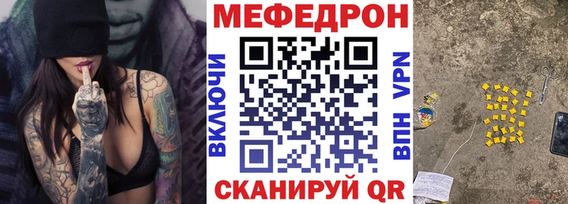 Меф мяу мяу мука Острогожск